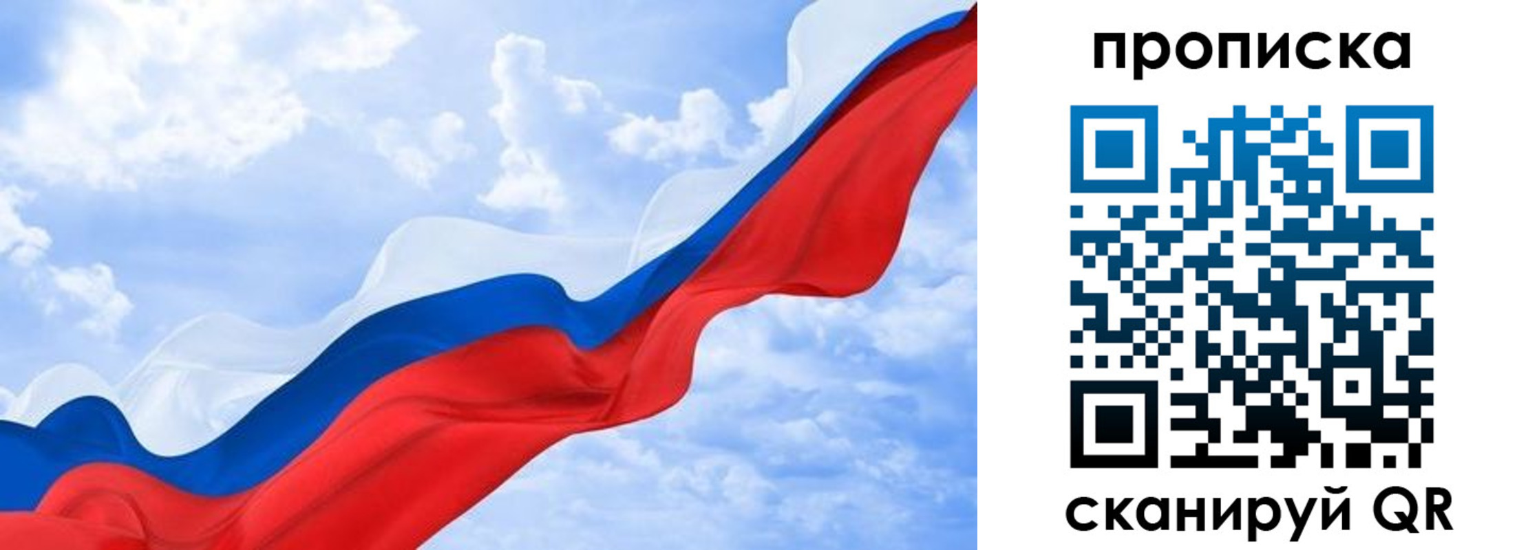 прописка ребенка в Белёве