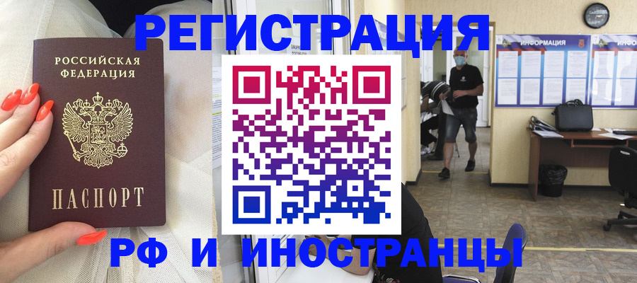 регистрация в Белёве